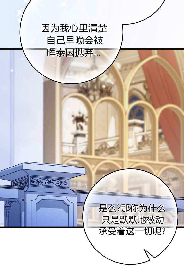第45话 第73页