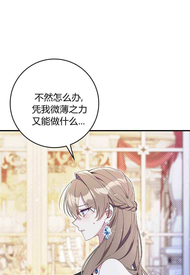 第45话 第74页