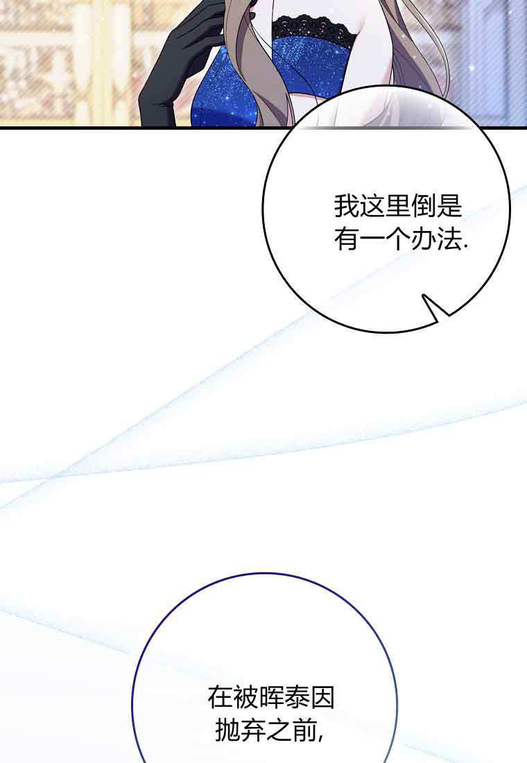 第45话 第75页