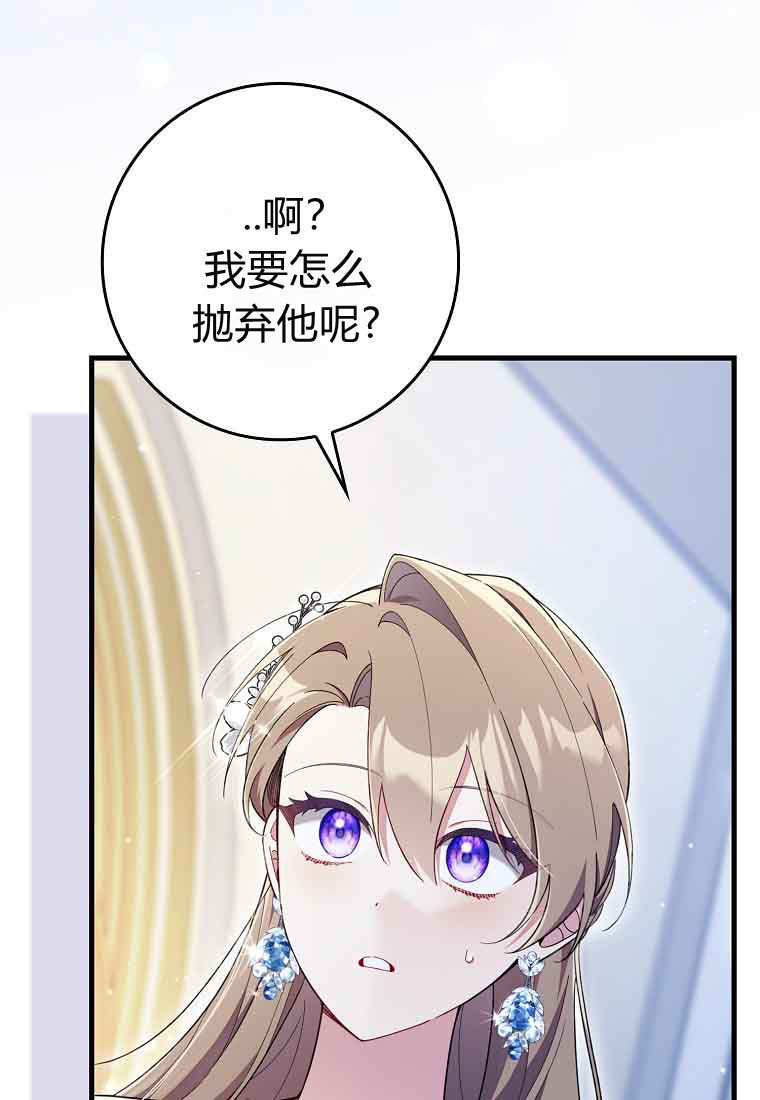 第45话 第78页