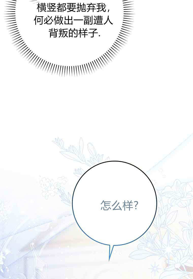 第45话 第103页