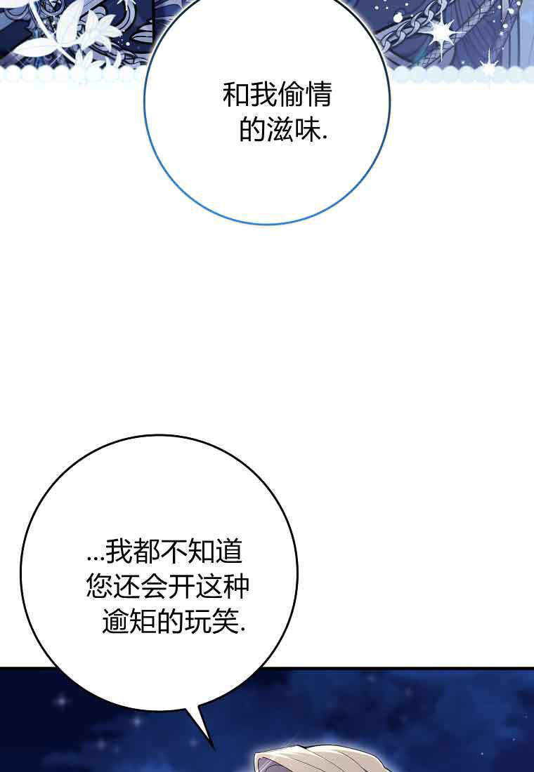 第45话 第105页