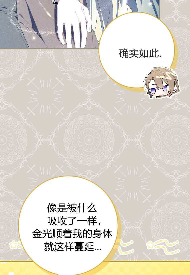 第46话 第6页