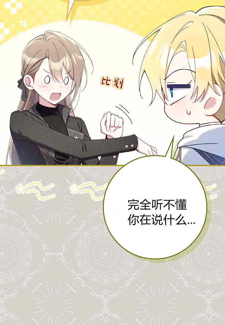 第46话 第7页