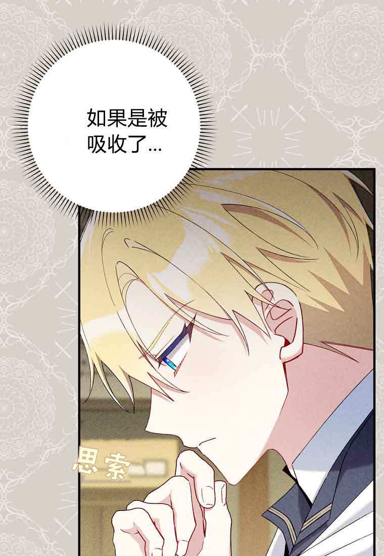 第46话 第8页
