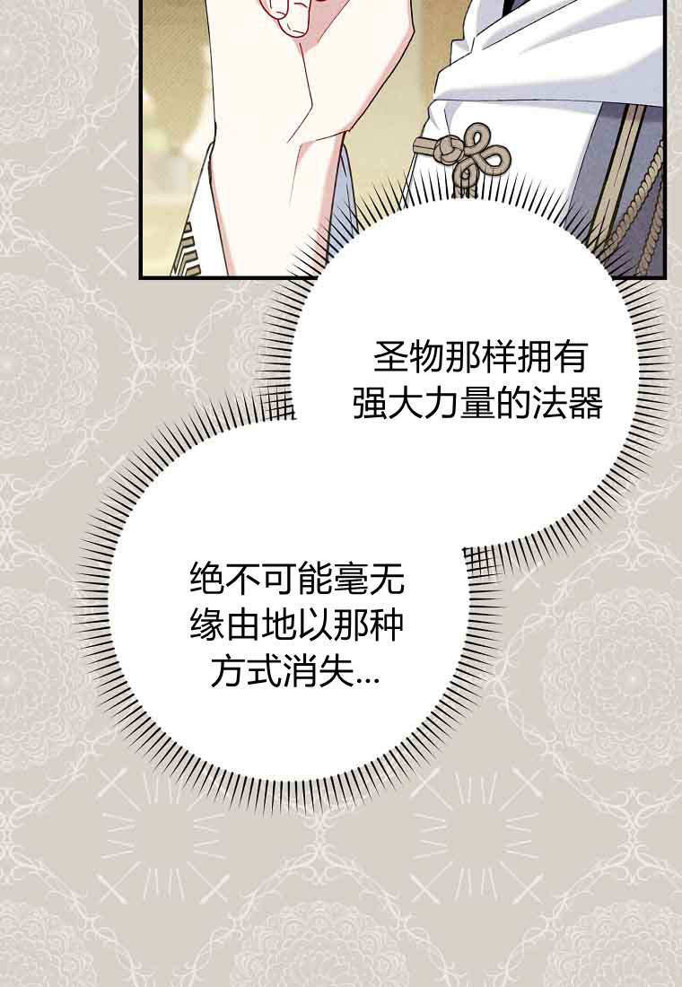 第46话 第9页