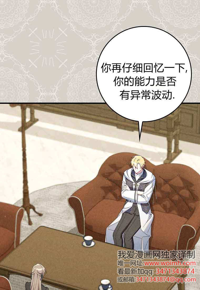 第46话 第10页