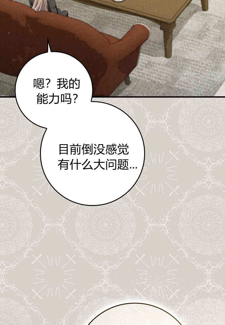 第46话 第11页