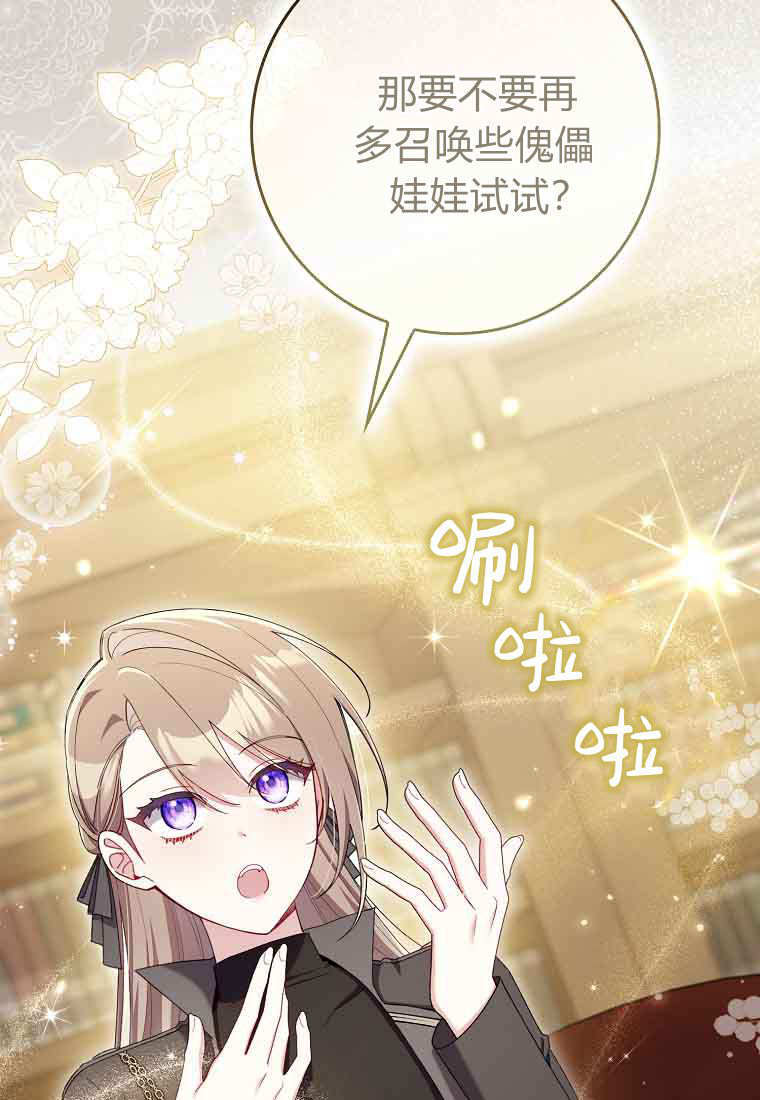 第46话 第12页