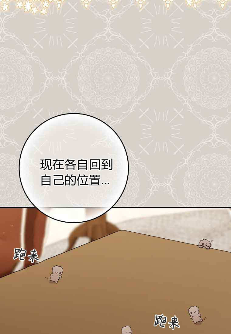 第46话 第14页