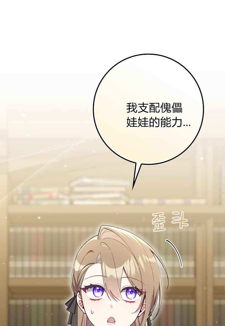 第46话 第18页