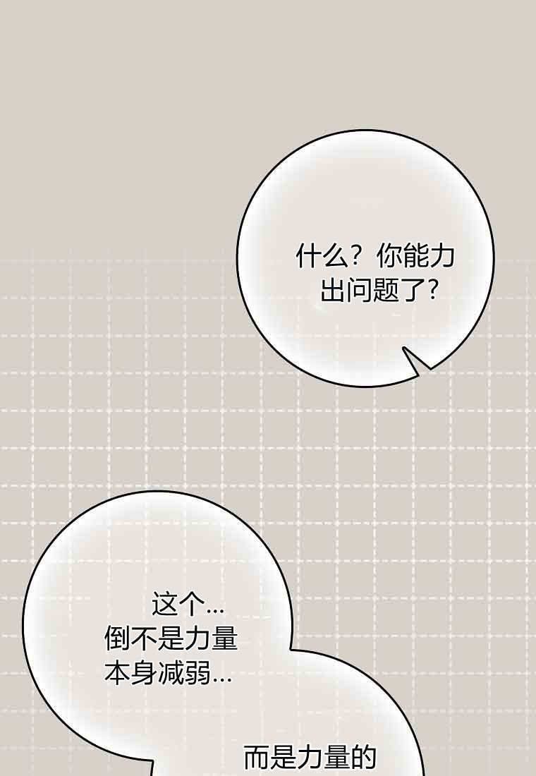 第46话 第20页