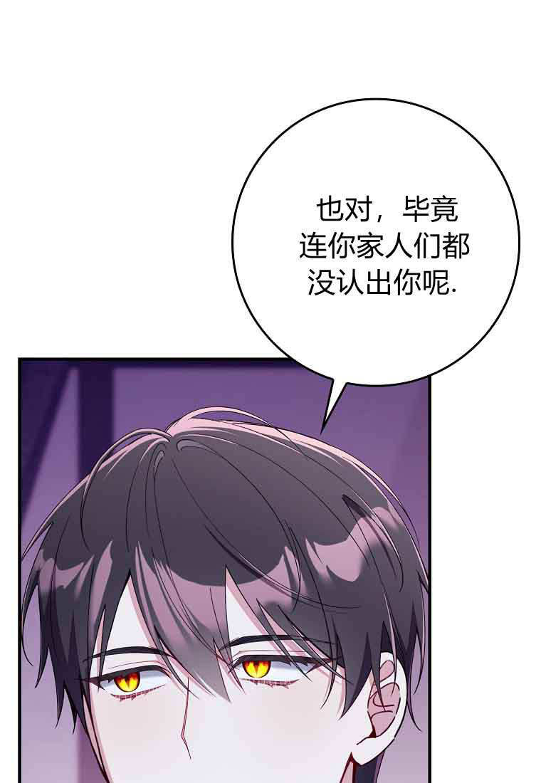 第46话 第27页