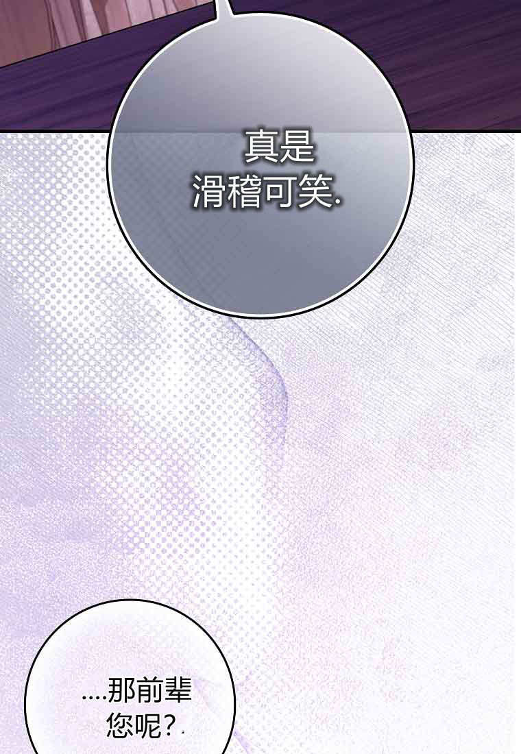 第46话 第33页