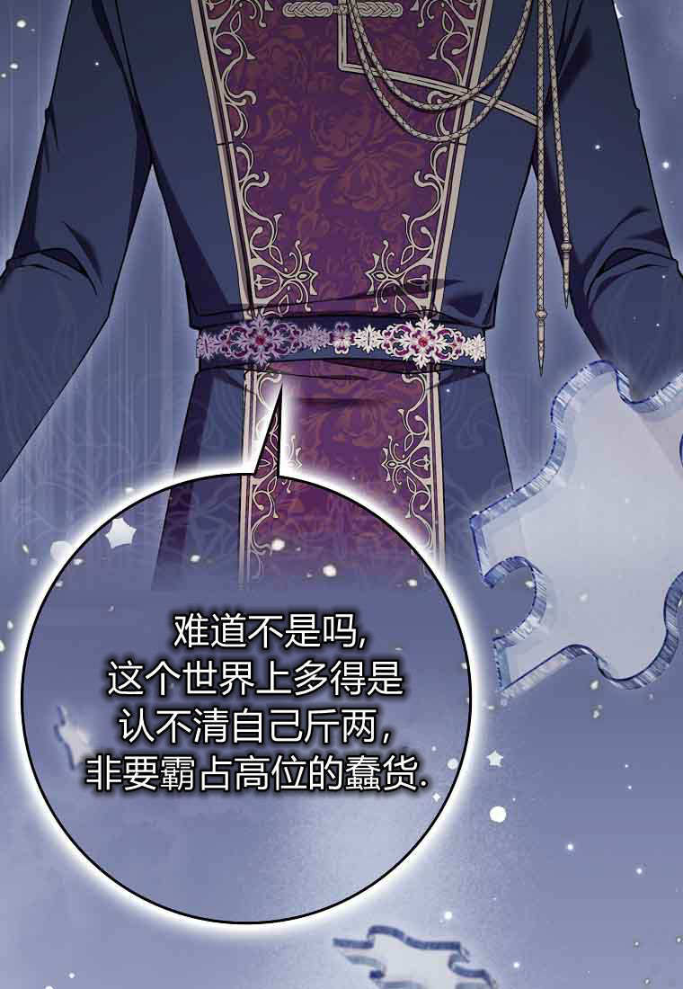 第46话 第54页