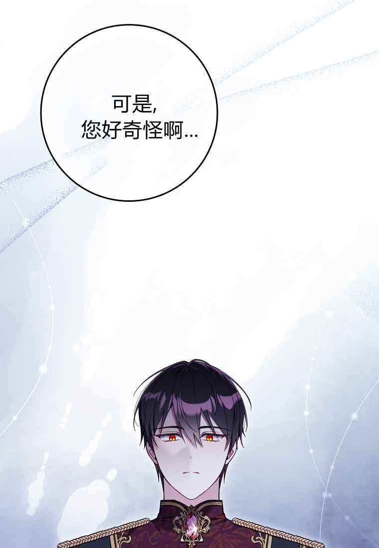 第46话 第65页
