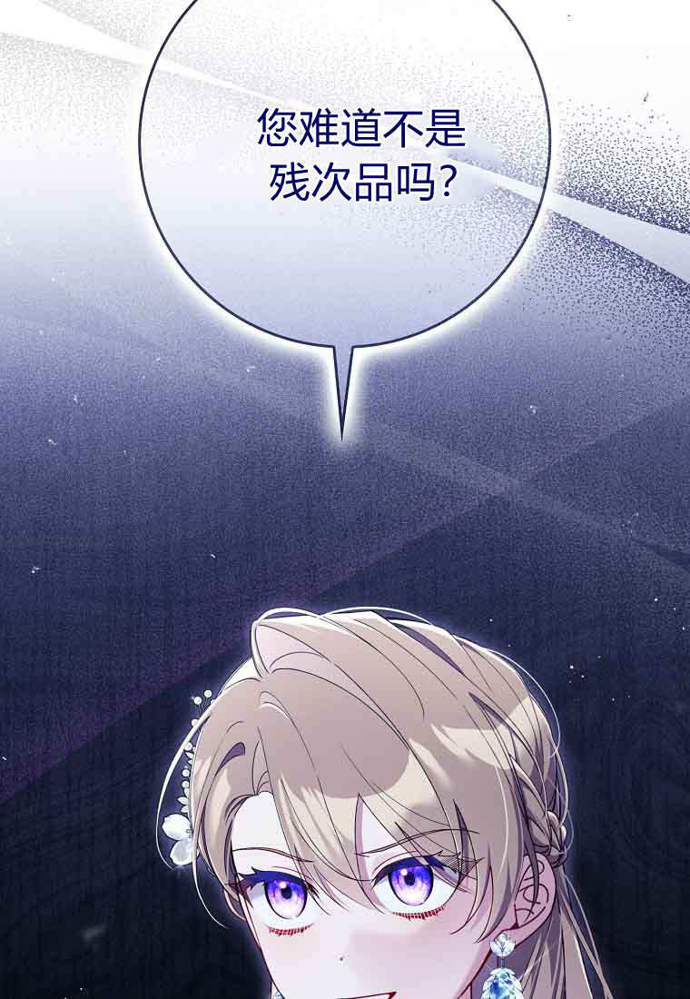 第46话 第67页