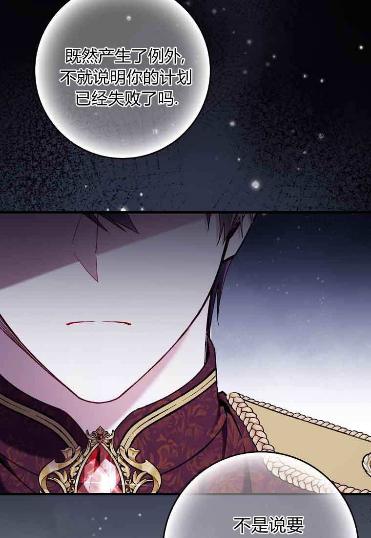 第46话 第69页