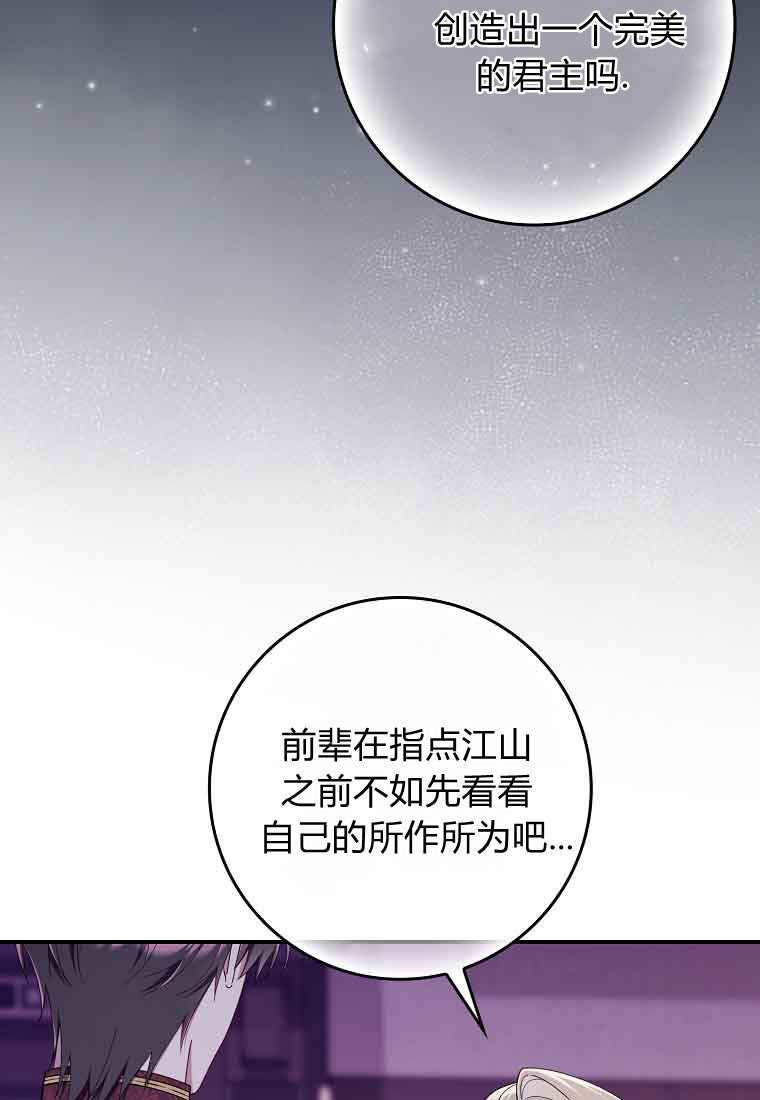 第46话 第70页