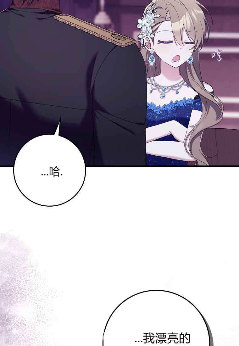 第46话 第71页