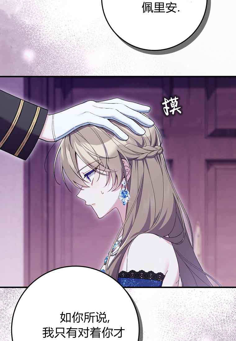 第46话 第72页