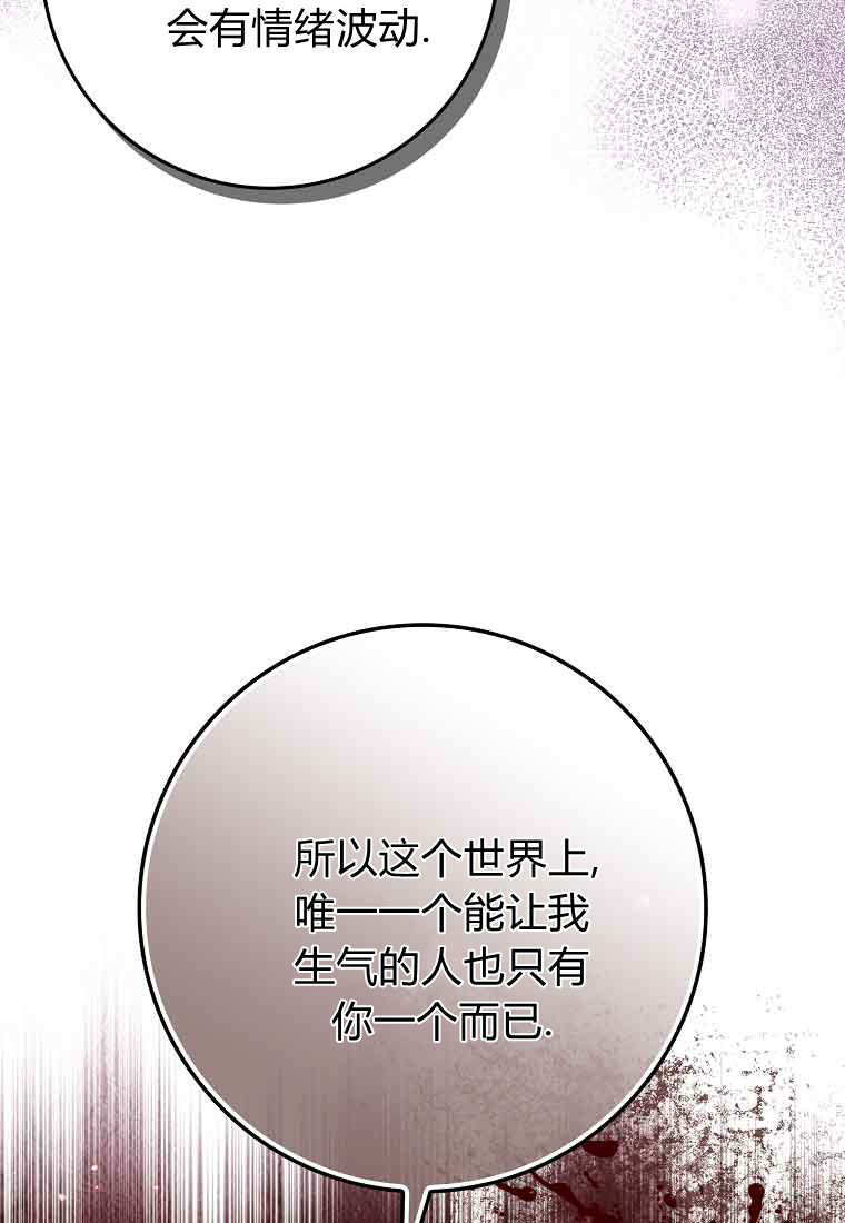 第46话 第73页