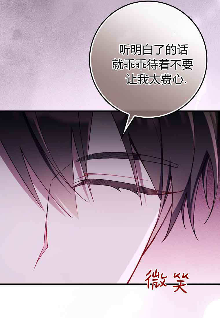 第46话 第76页