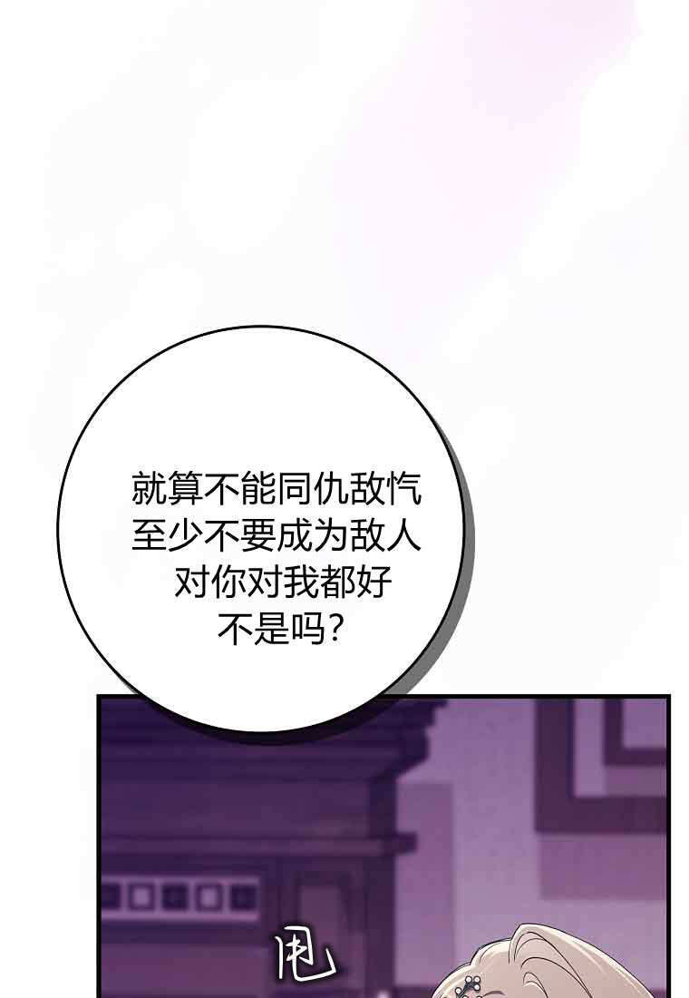 第46话 第77页