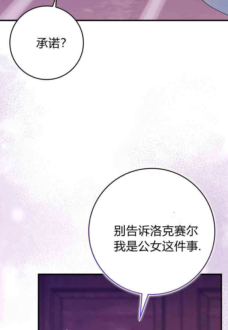 第46话 第80页