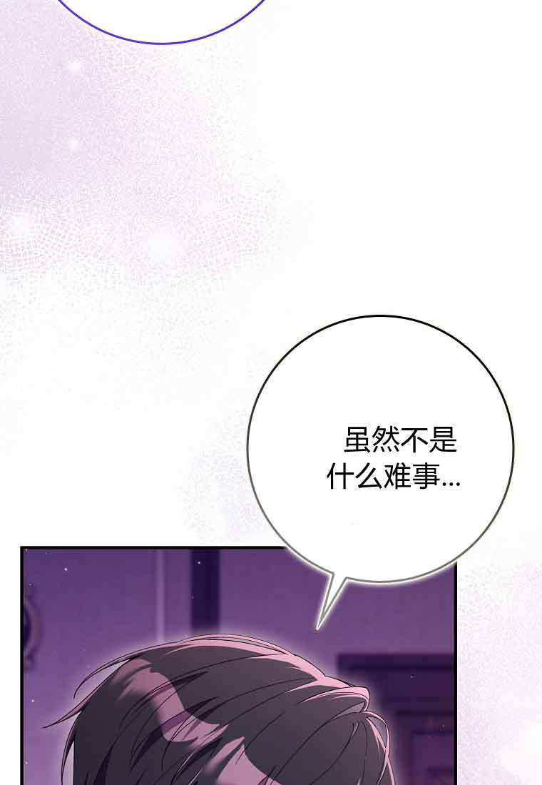 第46话 第82页