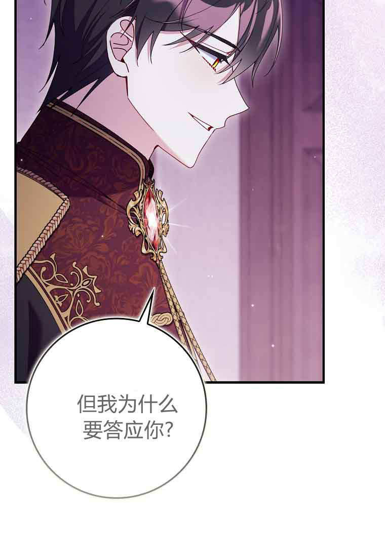 第46话 第83页
