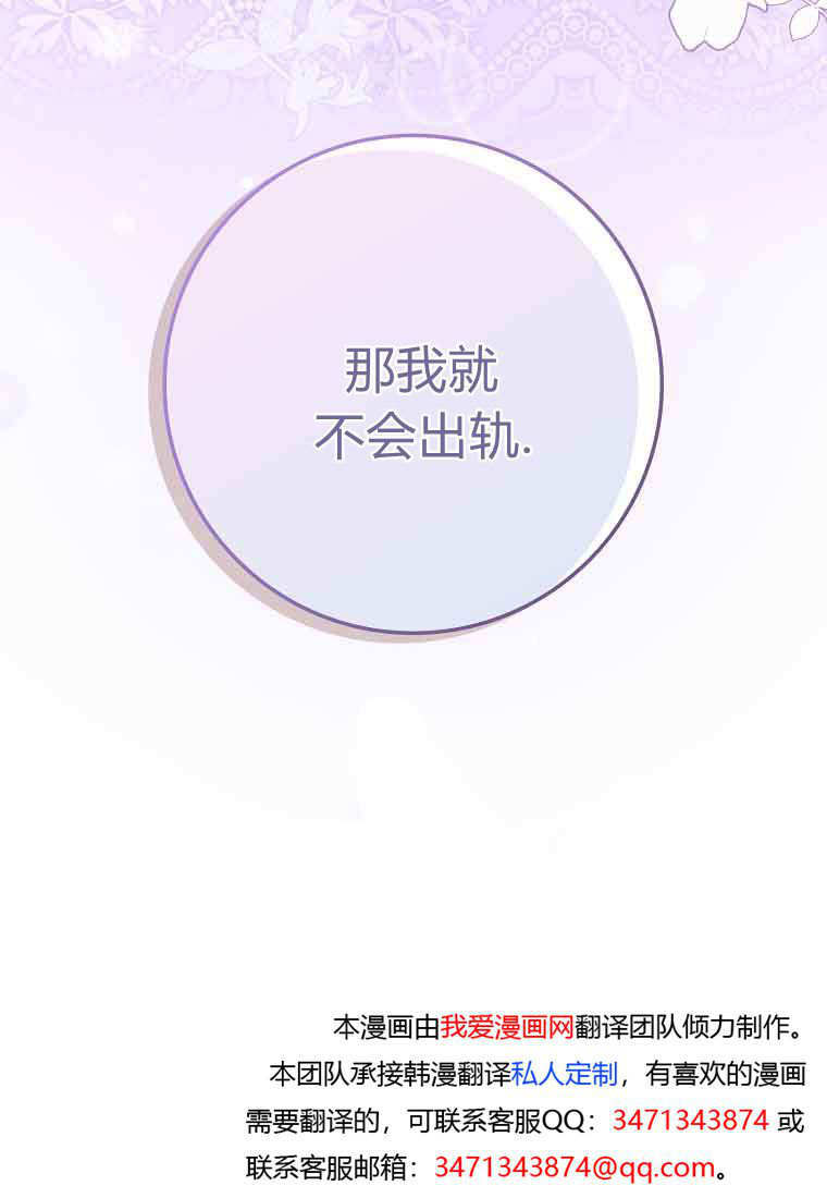 第46话 第86页