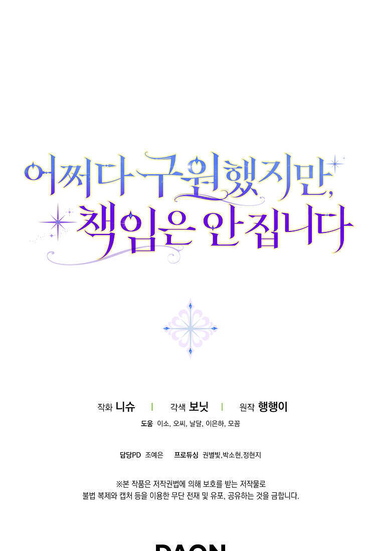 第46话 第87页
