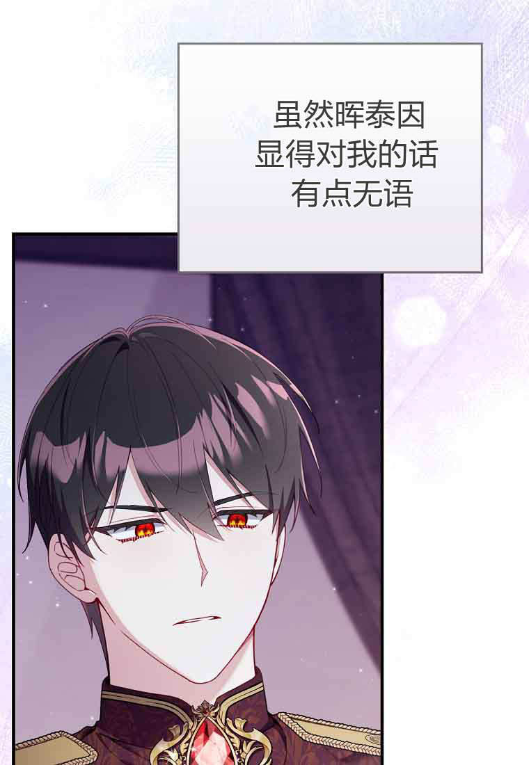第47话 第3页