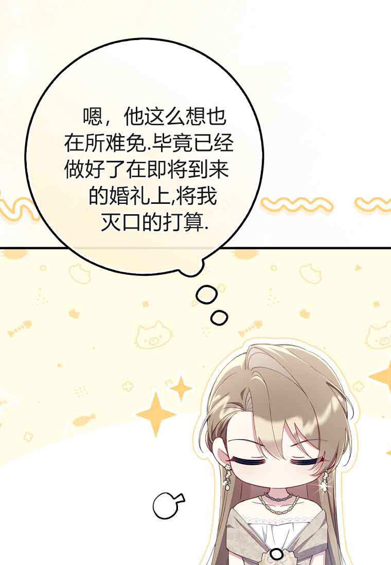 第47话 第7页