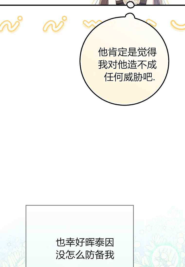第47话 第8页
