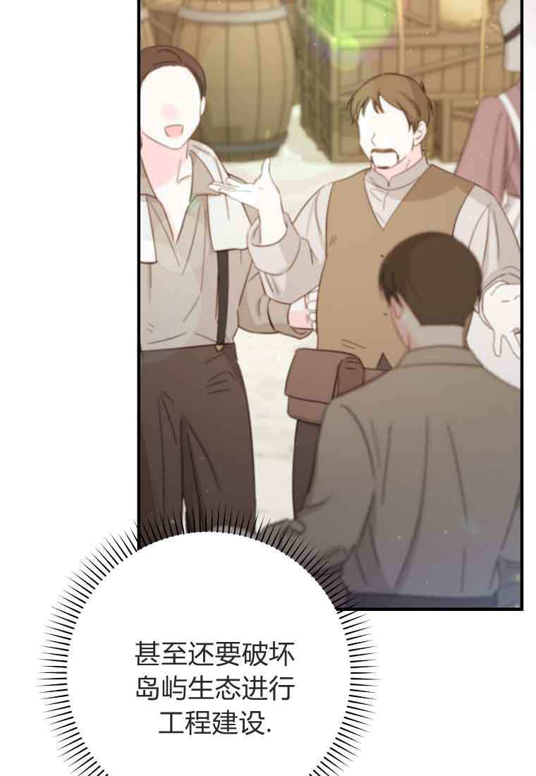 第47话 第33页