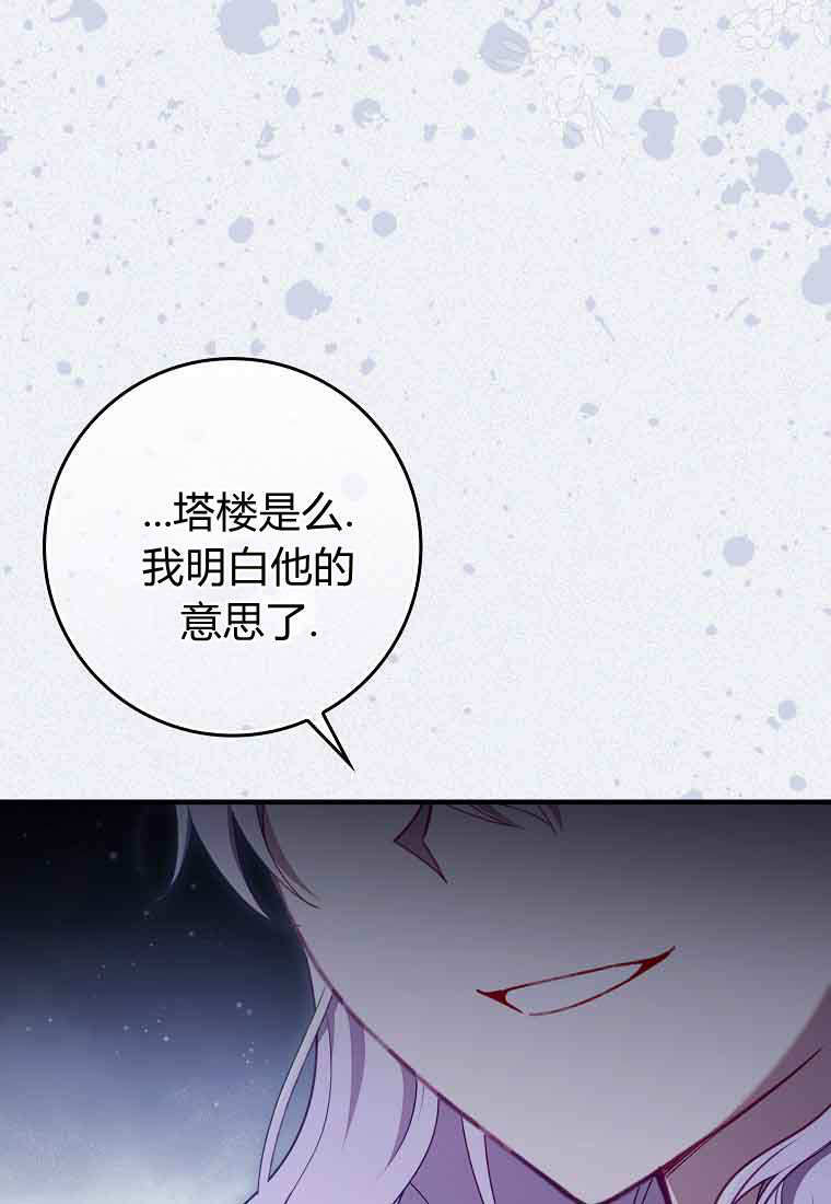 第47话 第44页