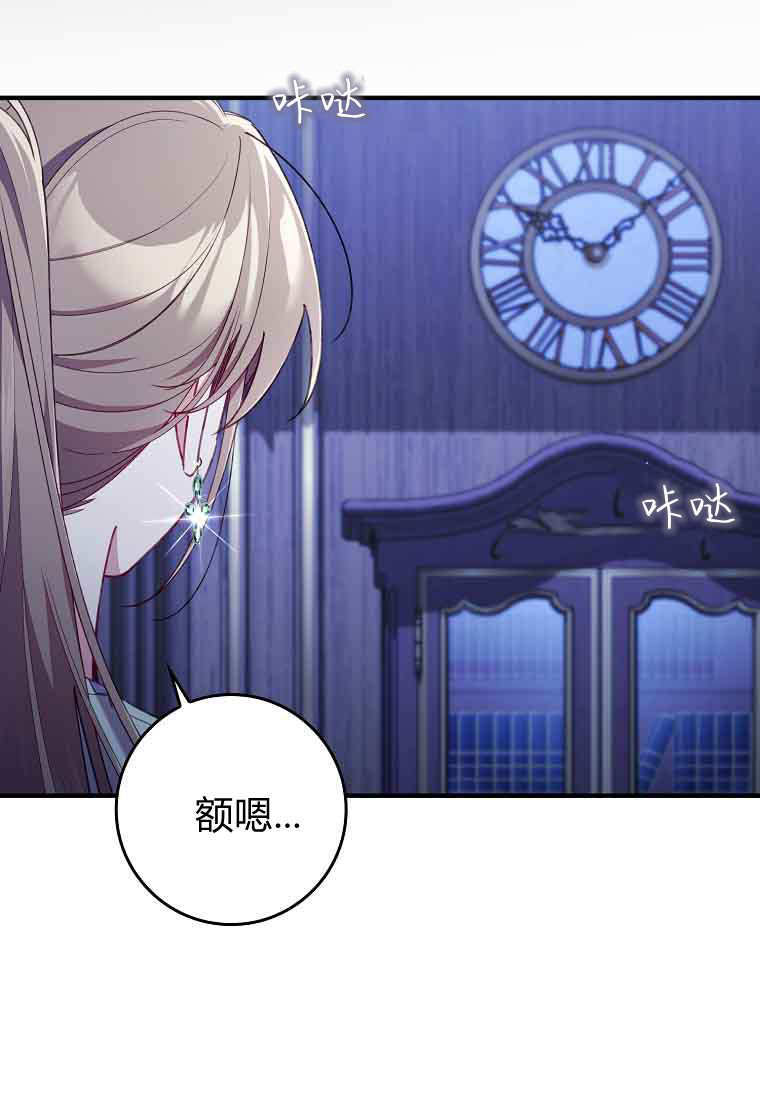 第47话 第48页
