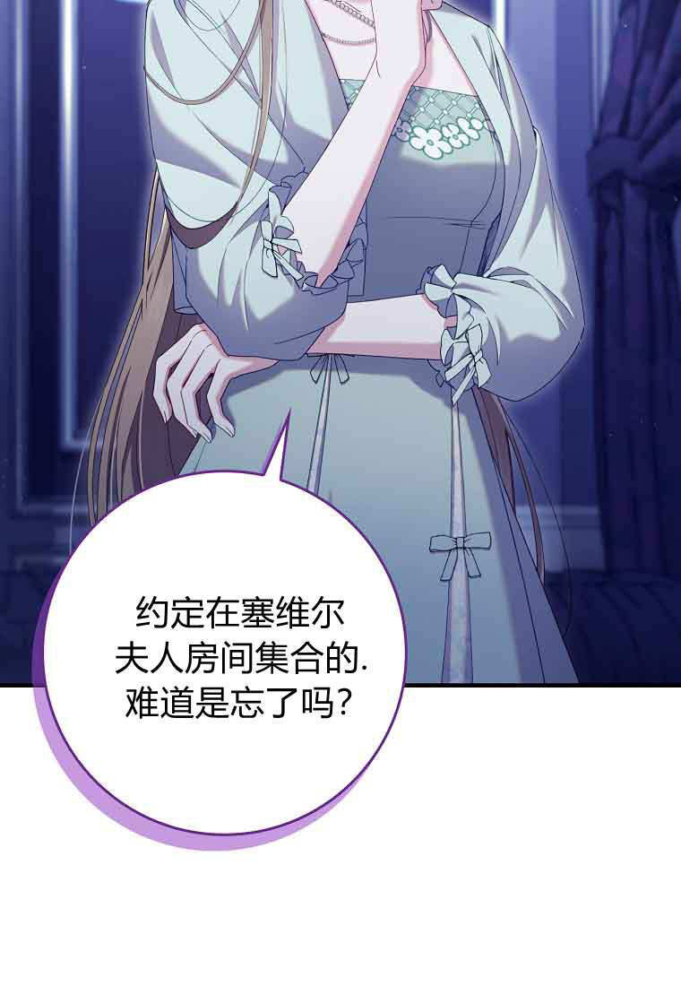 第47话 第50页