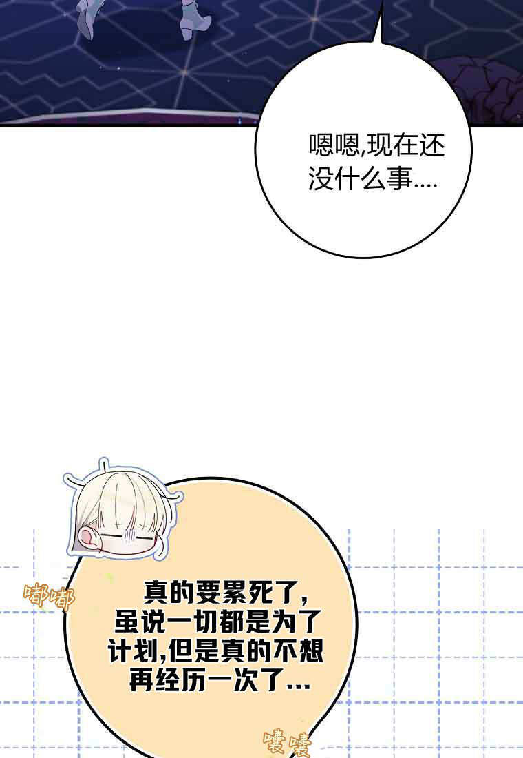 第47话 第54页