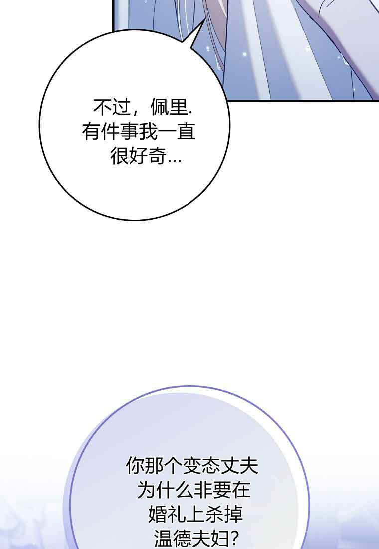 第47话 第57页