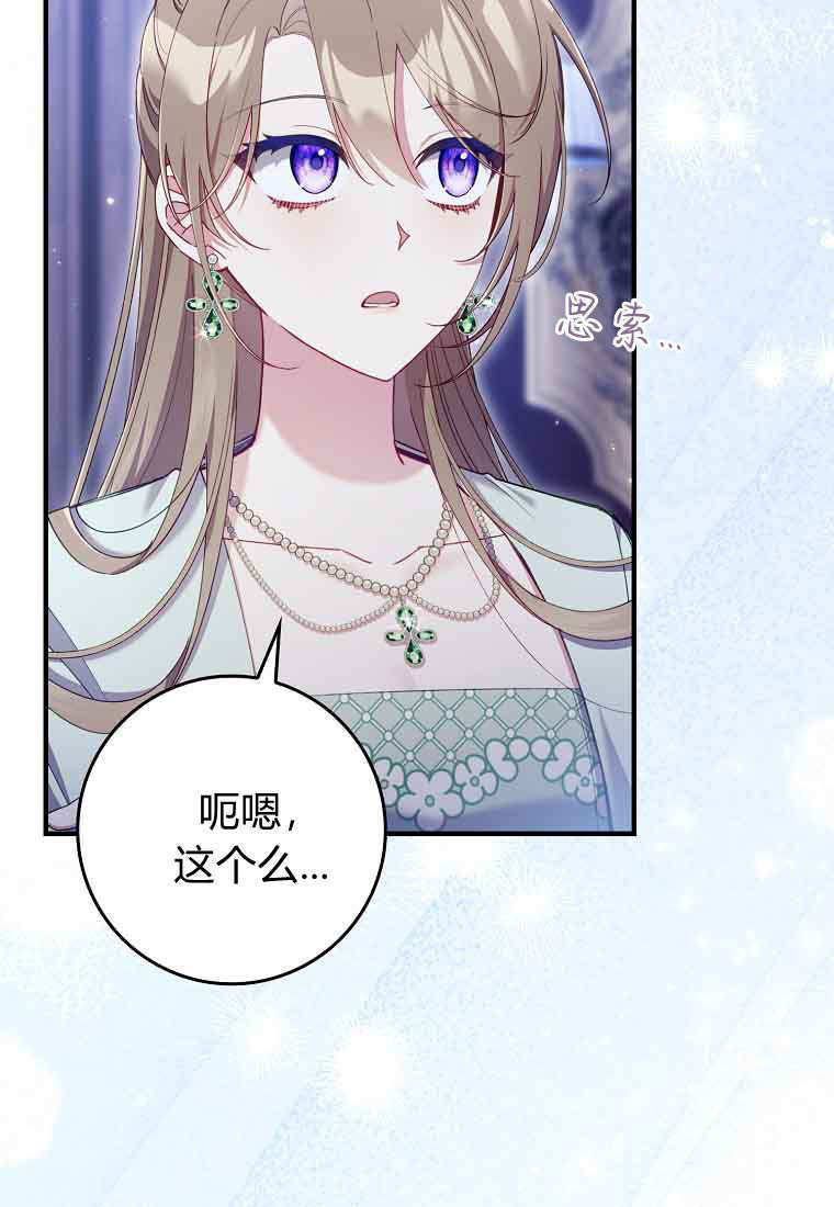 第47话 第60页