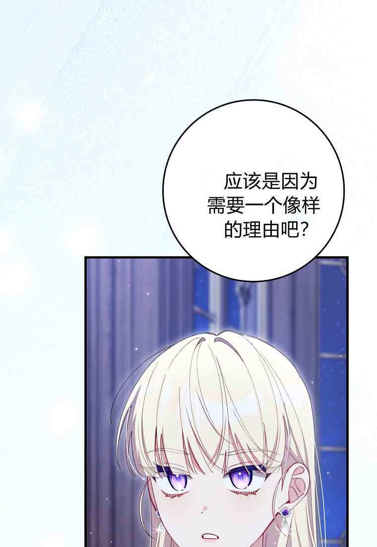 第47话 第61页