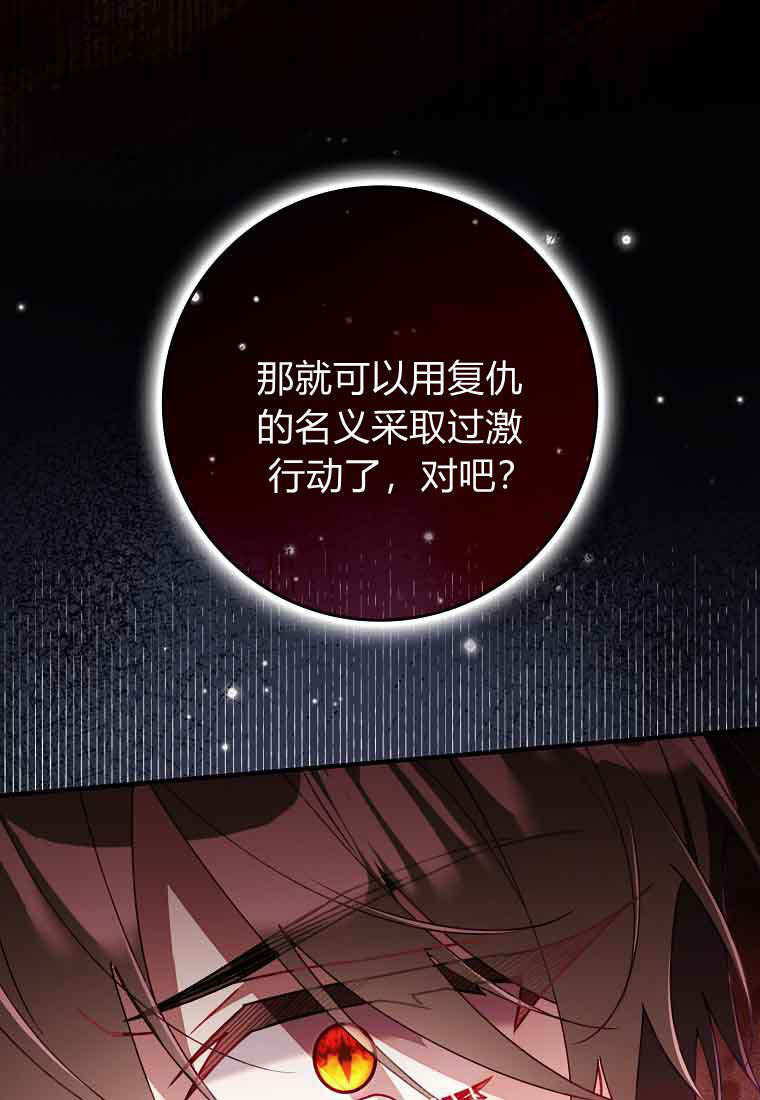 第47话 第65页