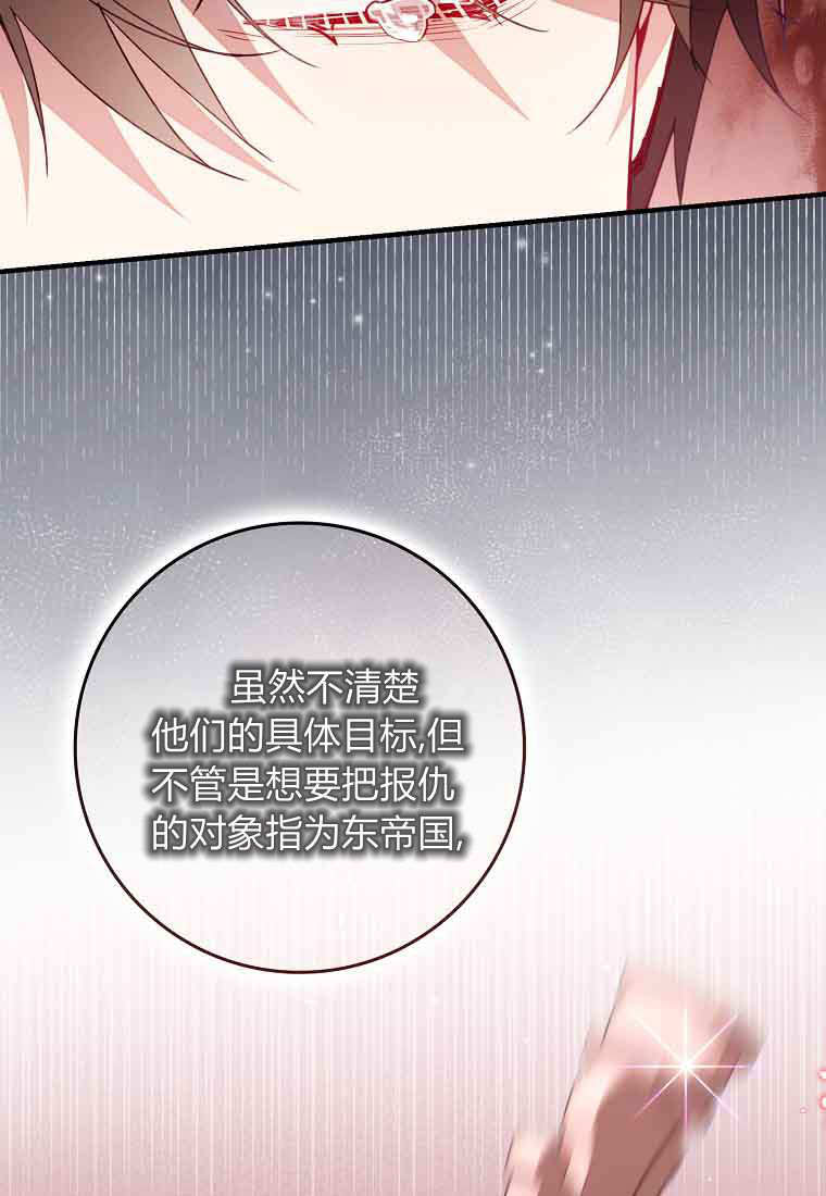 第47话 第66页