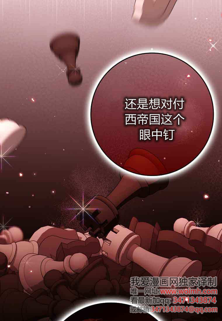 第47话 第67页