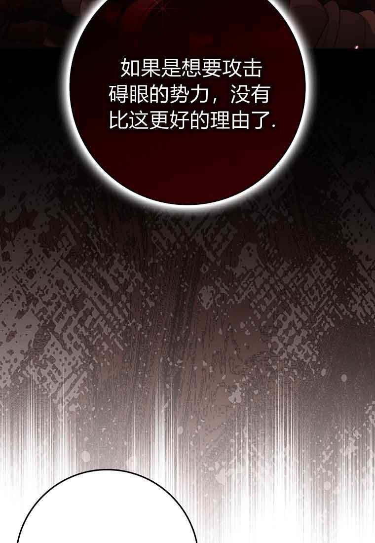 第47话 第68页