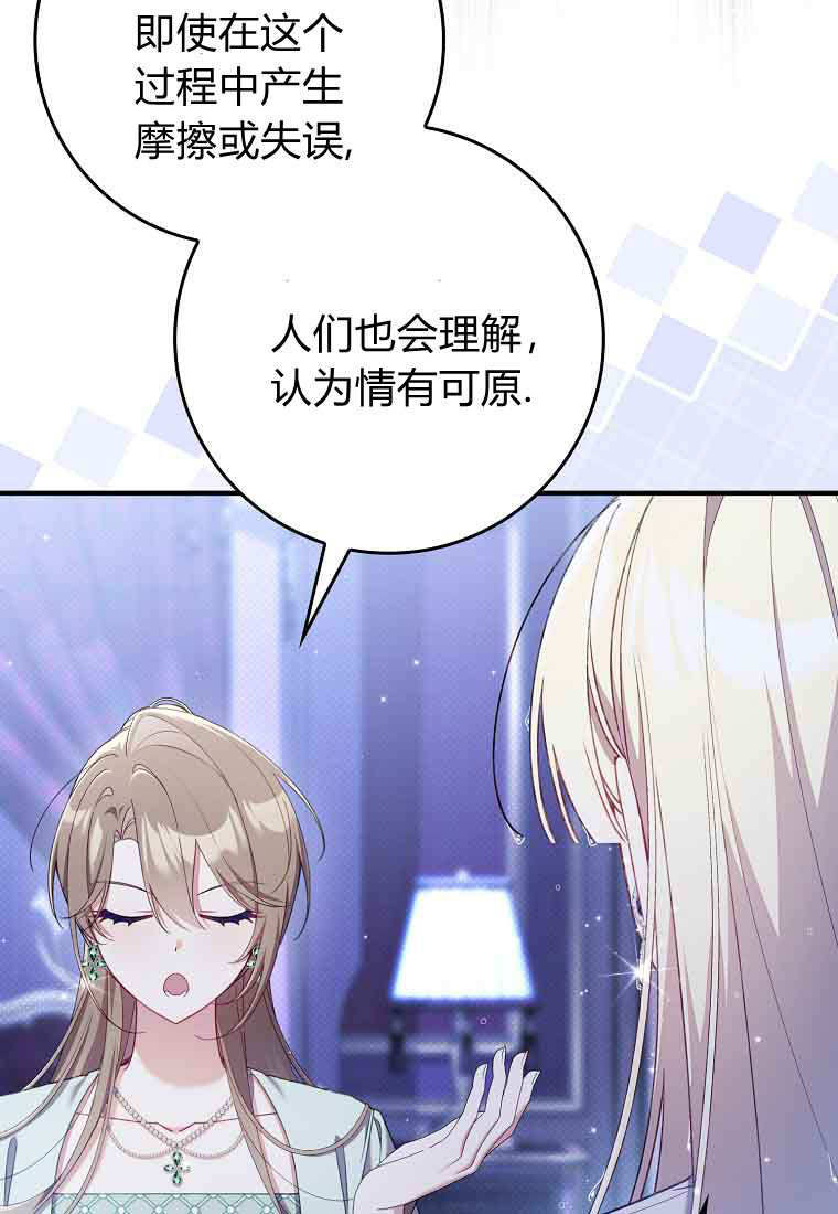 第47话 第69页