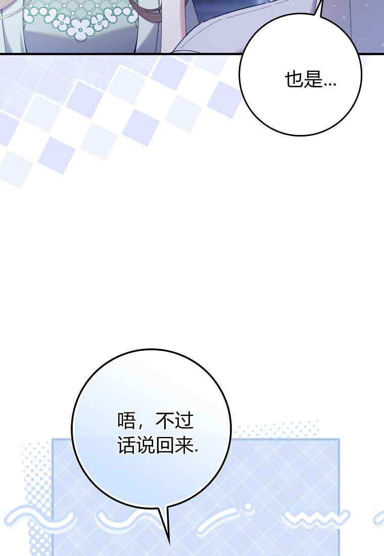 第47话 第70页